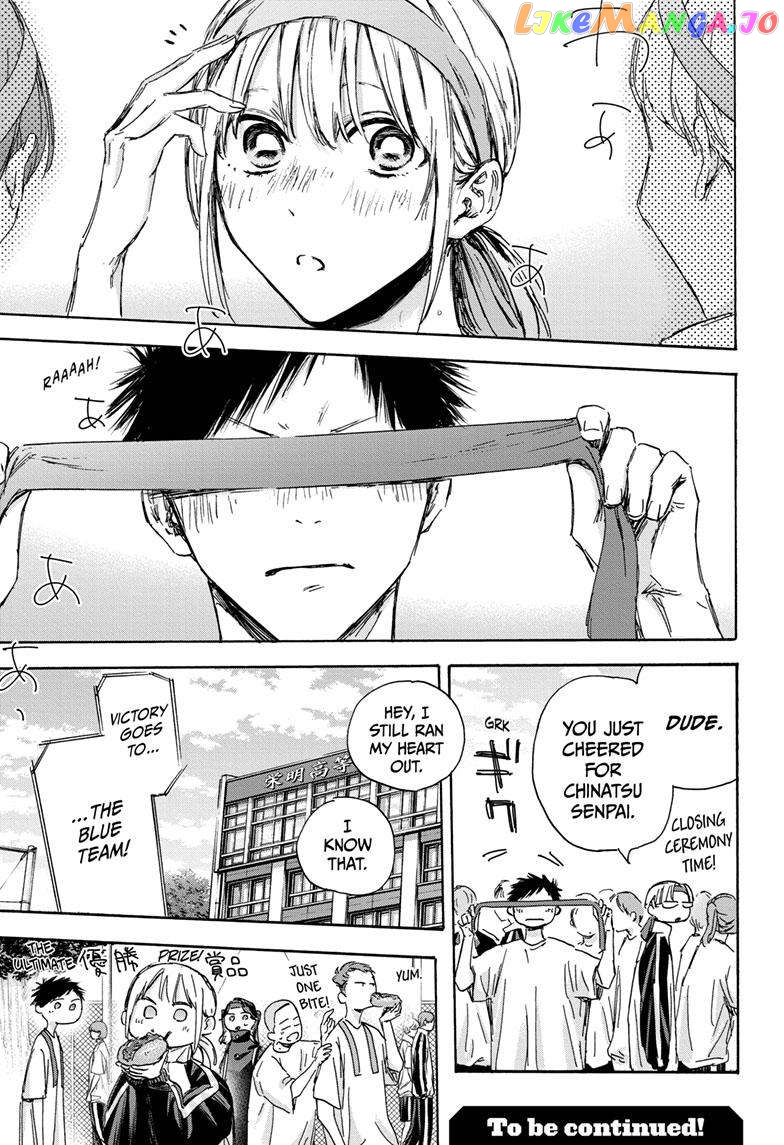 Blue Box, Chapter 126 image 23
